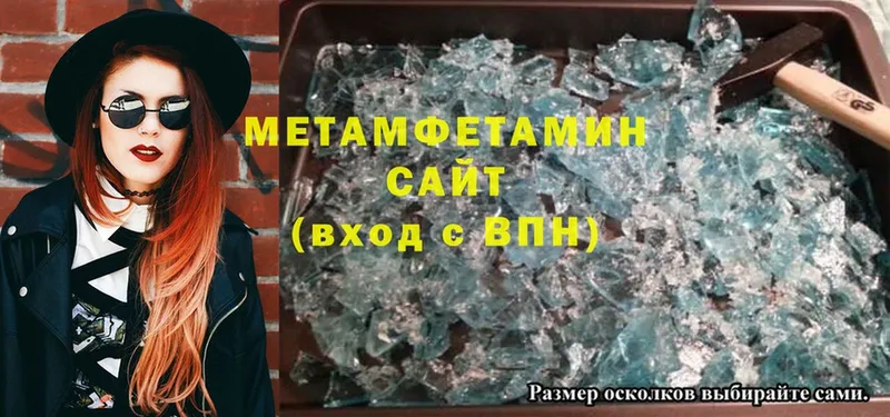 МЕТАМФЕТАМИН мет Калязин